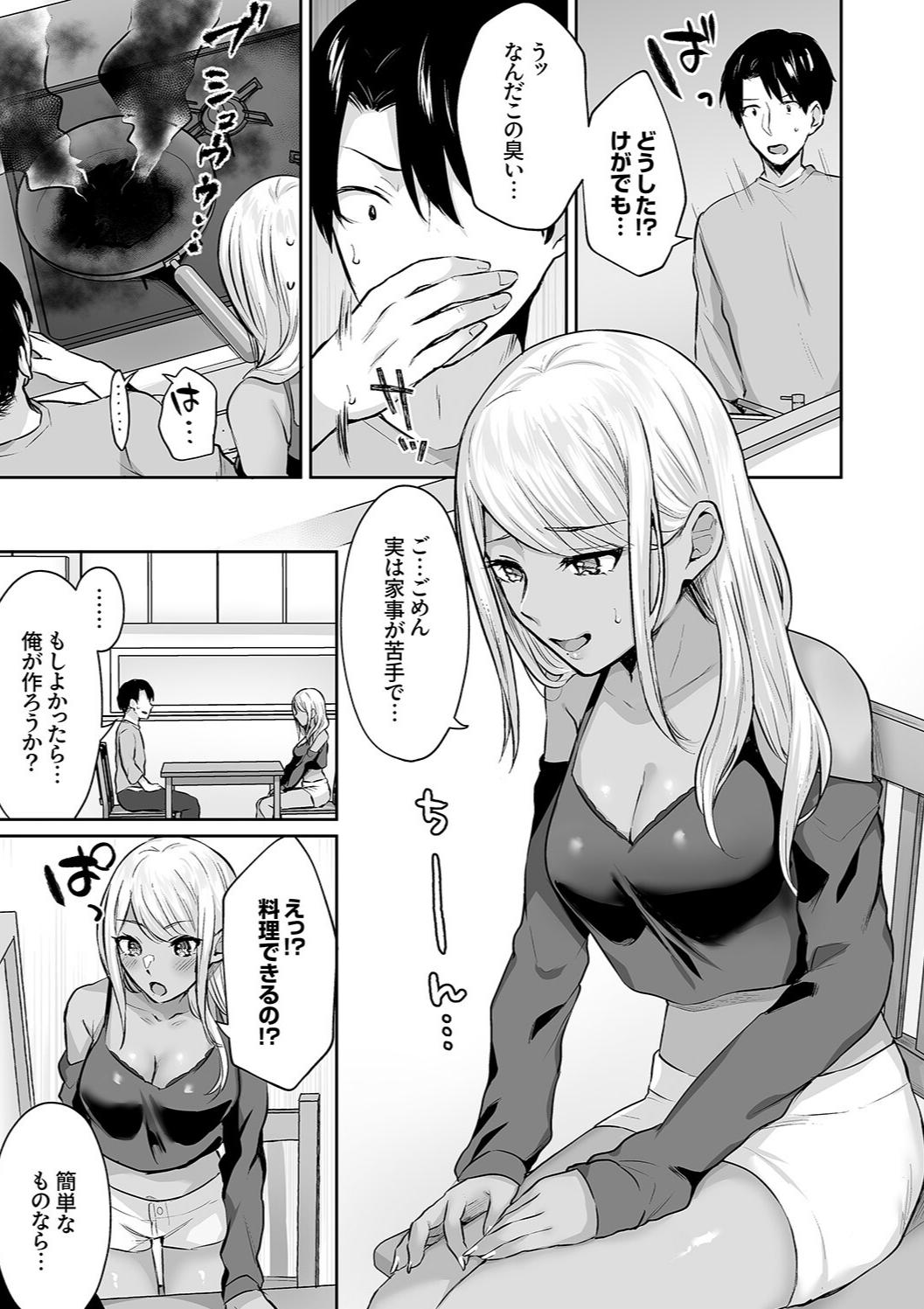 Harem Gal House page 7 full