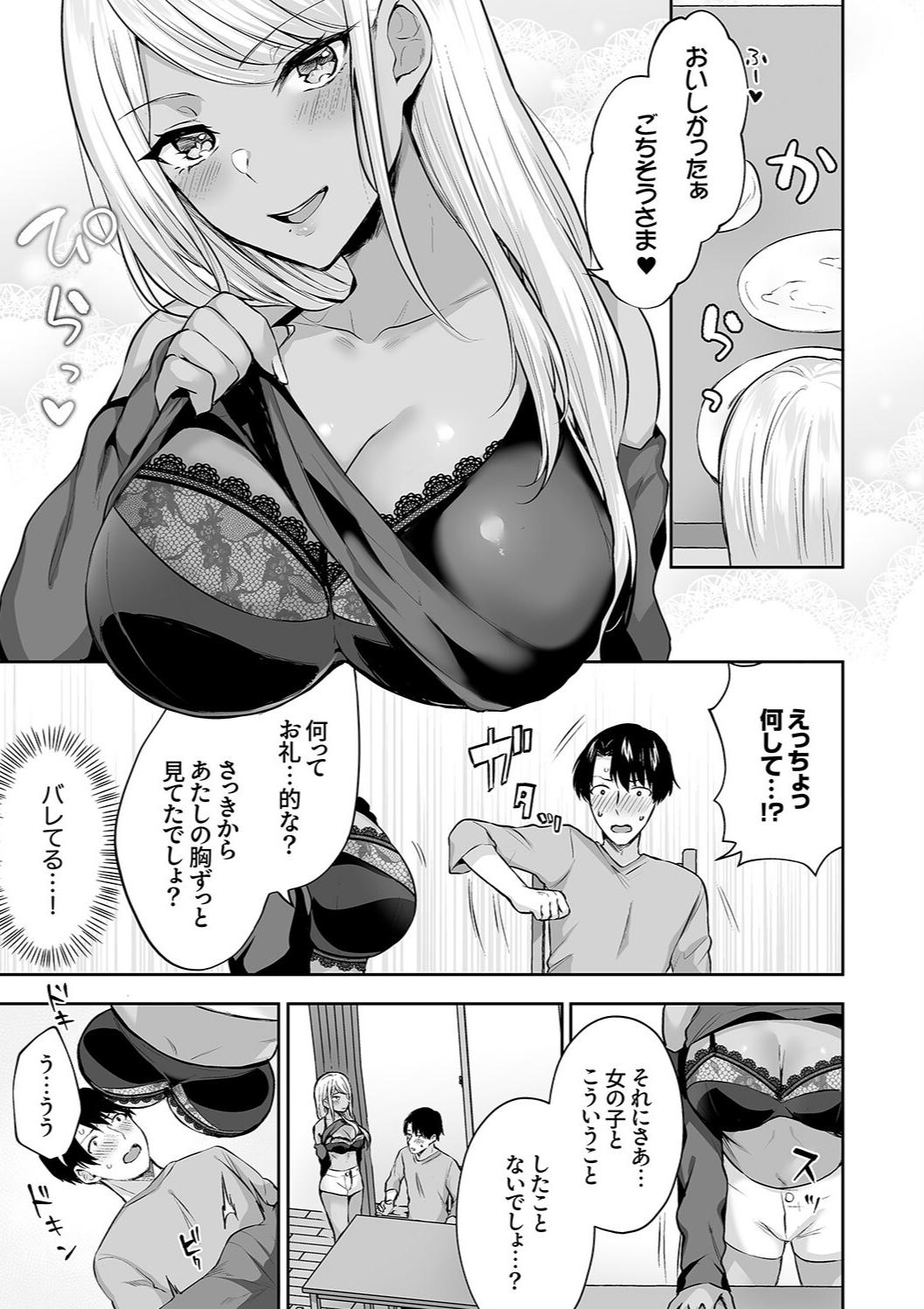 Harem Gal House page 9 full