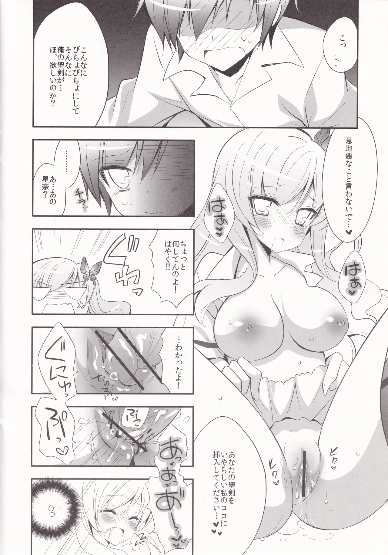 friend or girlfriend page 11 full