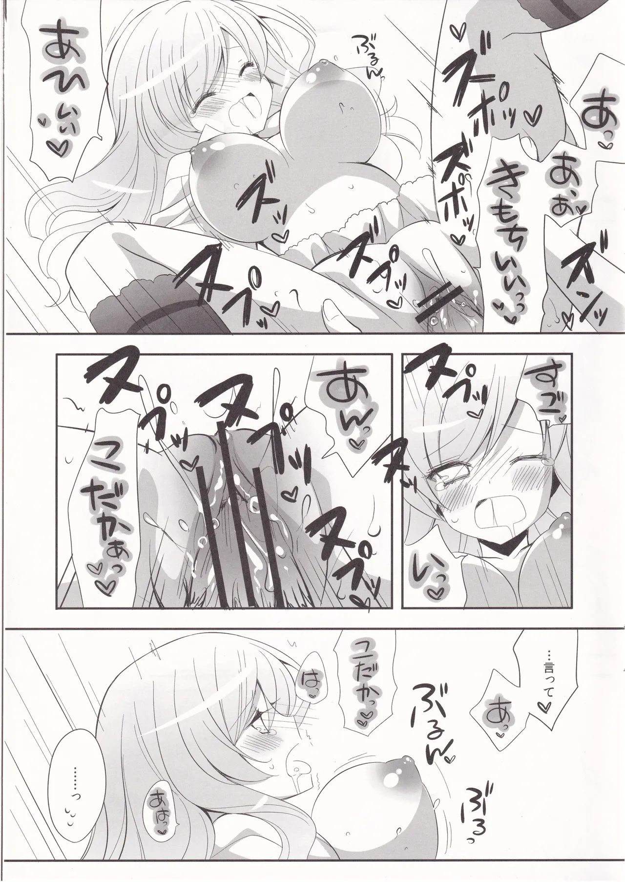 friend or girlfriend page 12 full