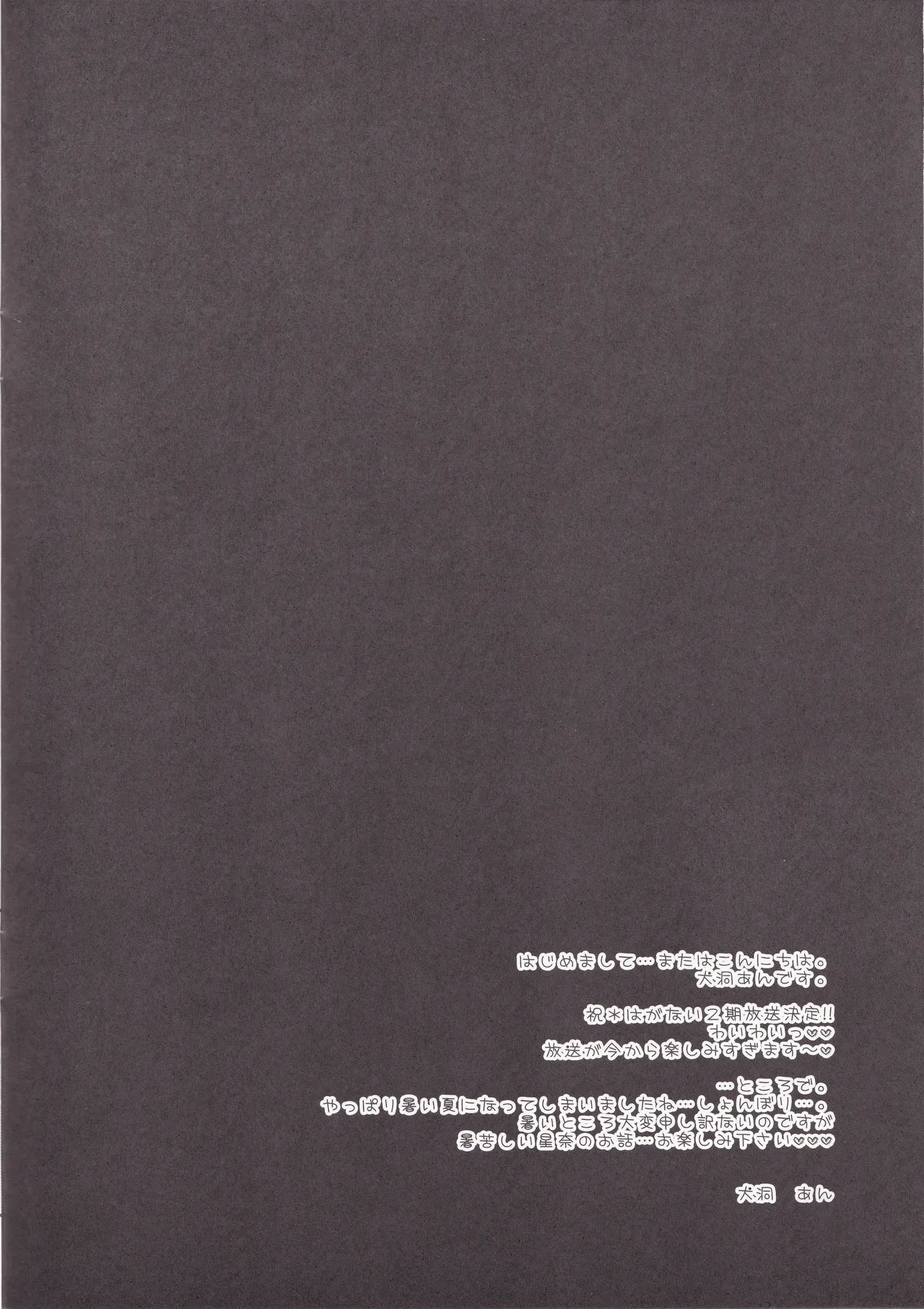 friend or girlfriend page 3 full