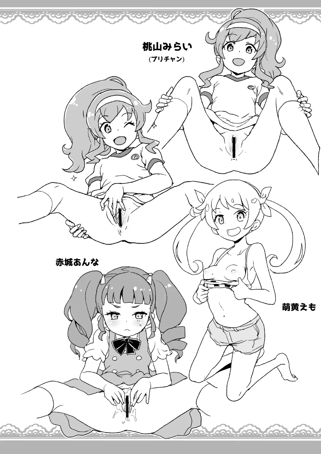 2018年冬コミの全裸レストランの落書き帳 page 3 full