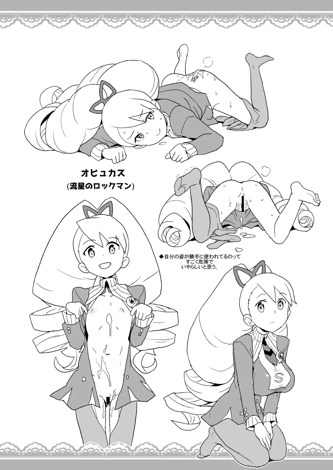 2018年冬コミの全裸レストランの落書き帳 page 7 full