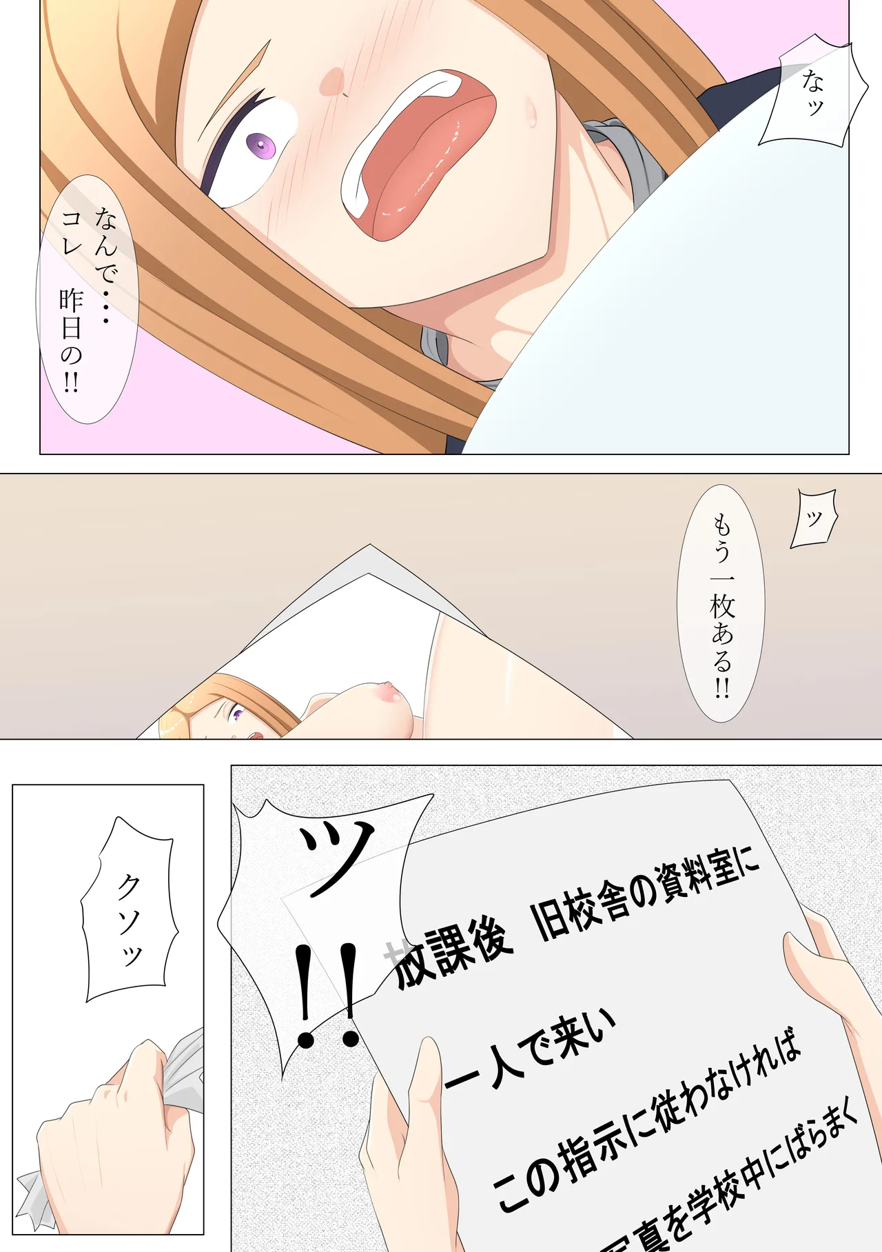 A strong-willed gal's after-school rehabilitation class page 11 full
