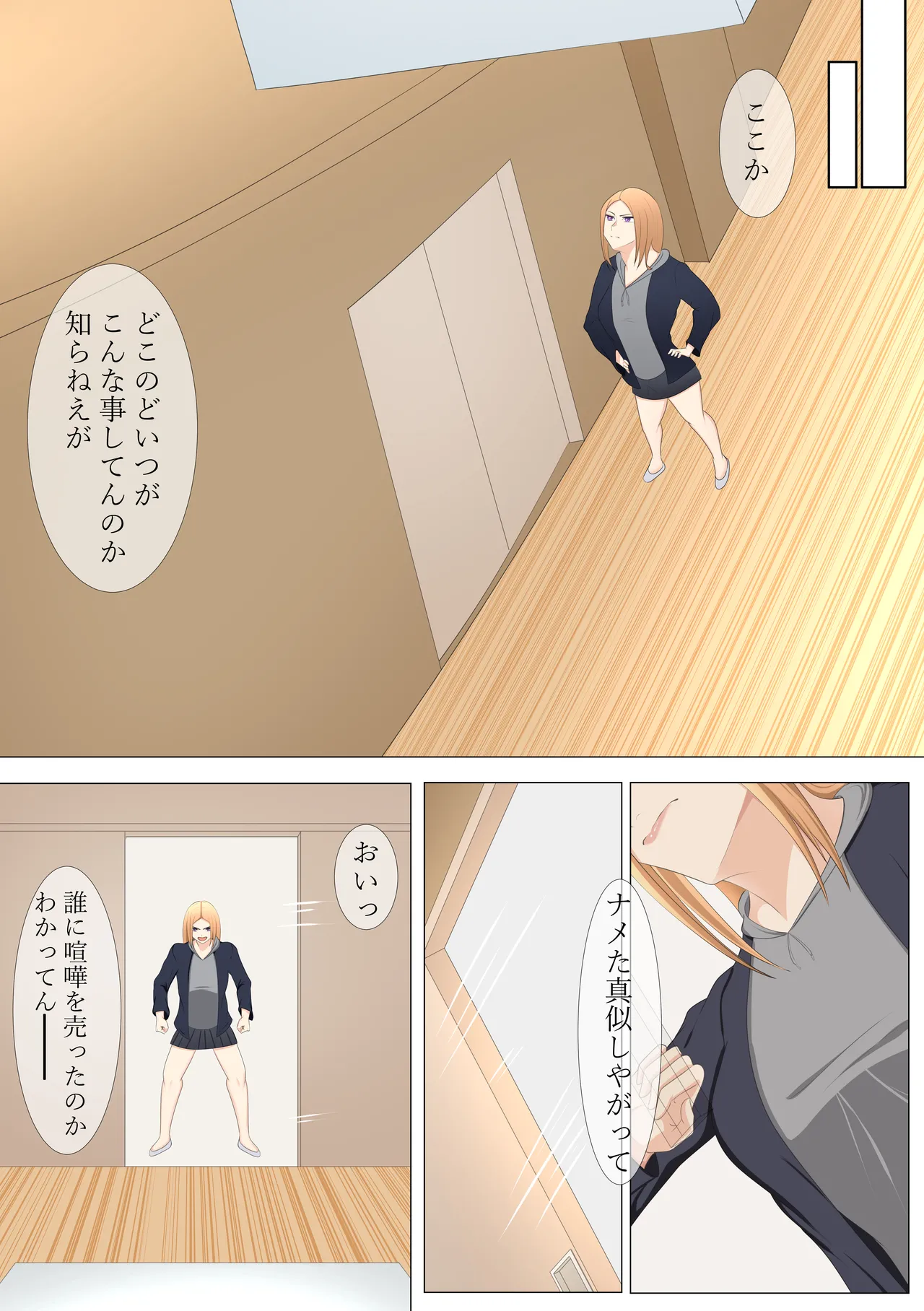 A strong-willed gal's after-school rehabilitation class page 12 full
