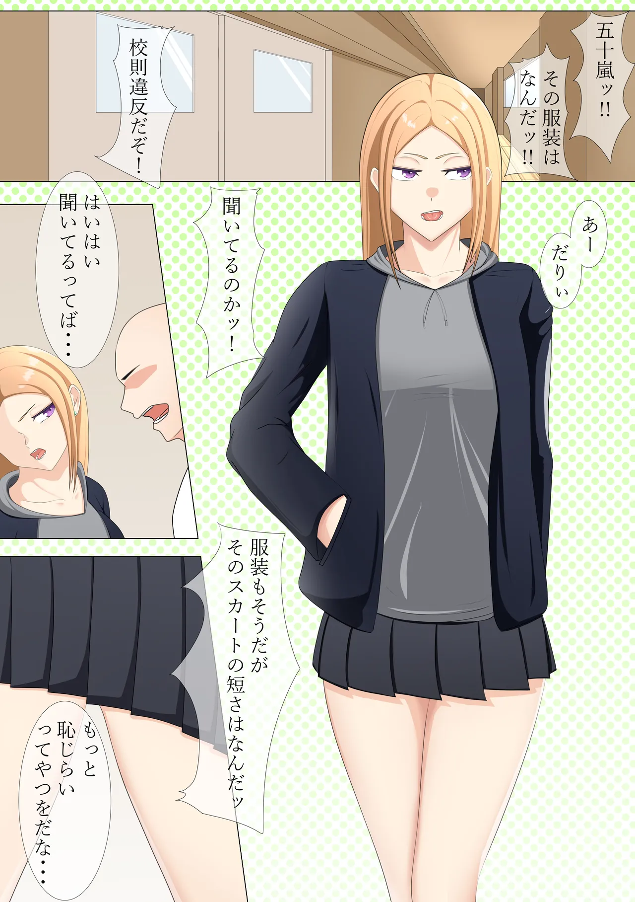 A strong-willed gal's after-school rehabilitation class page 2 full