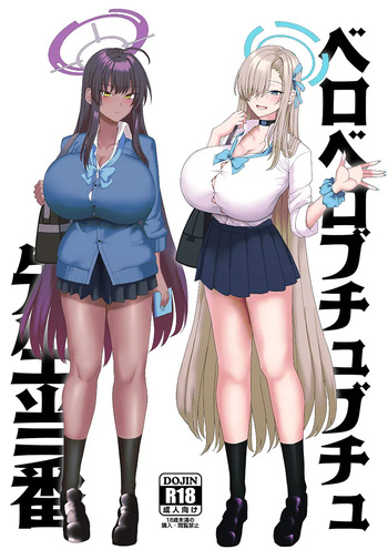 [Chinchintei (chin)] Beroberobuchubuchu Sensei Touban (Blue Archive) [English] {Doujins.com} [Digital] cover