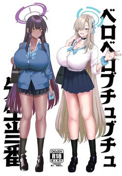 Beroberobuchubuchu Sensei Touban