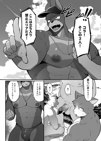 [Yurari Sou (Yurari)] Doberman Onii-san manga [Uncensored] cover