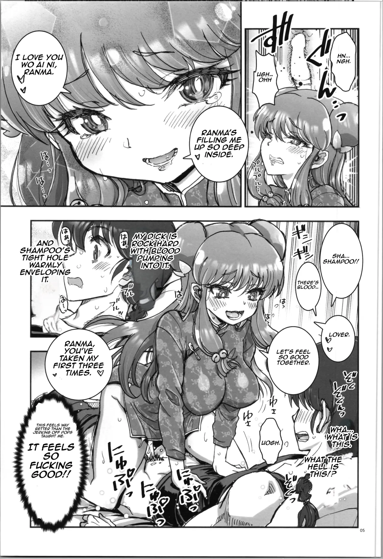 Wo Ai Ni I LOVE YOU page 4 full