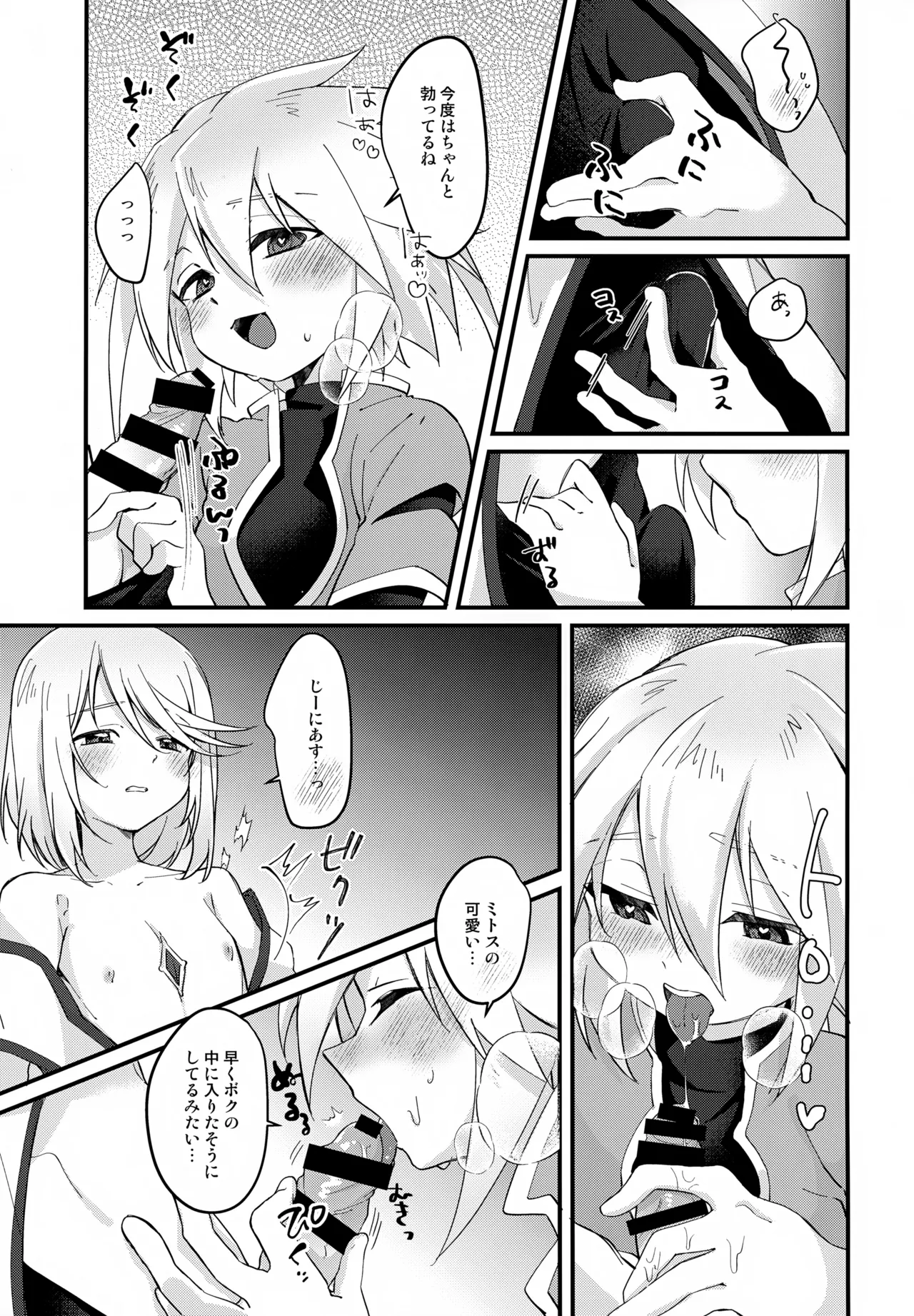 Chuui! Ecchi na Kibun ni Nacchau Joutai Ijou page 12 full