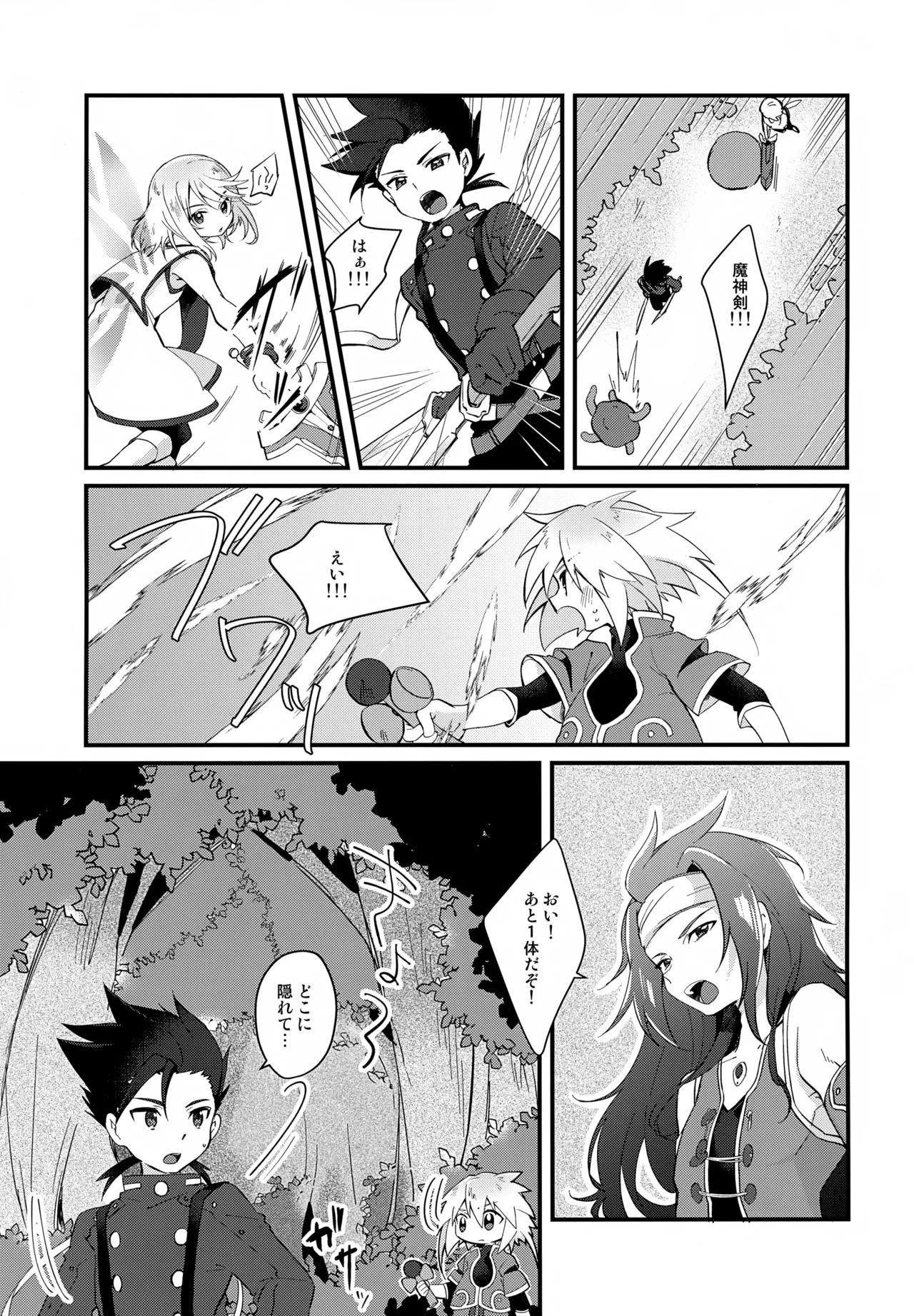 Chuui! Ecchi na Kibun ni Nacchau Joutai Ijou page 4 full