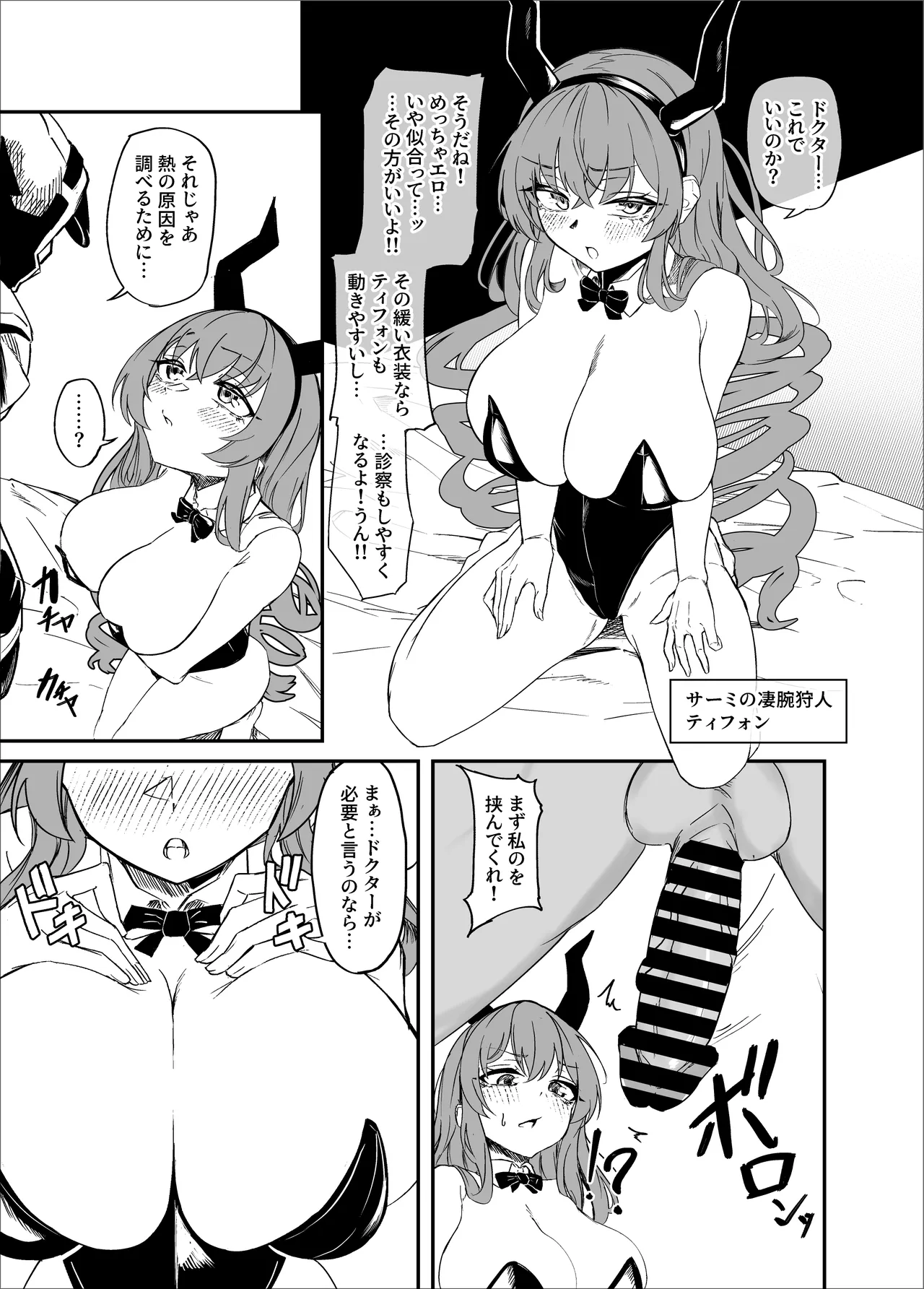 Kyonyuu Keiyaku 2 page 11 full