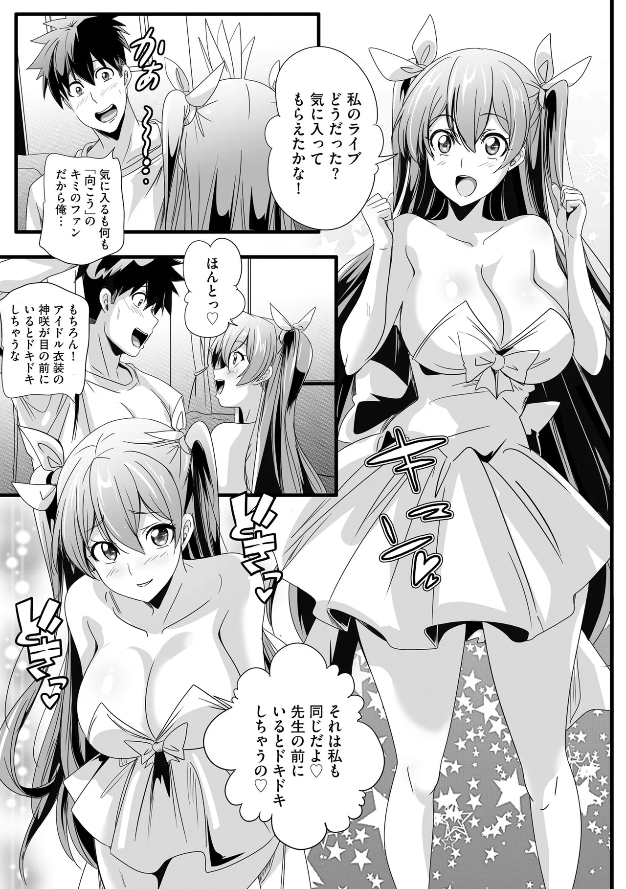 CyberiaPlus Vol.41 page 11 full