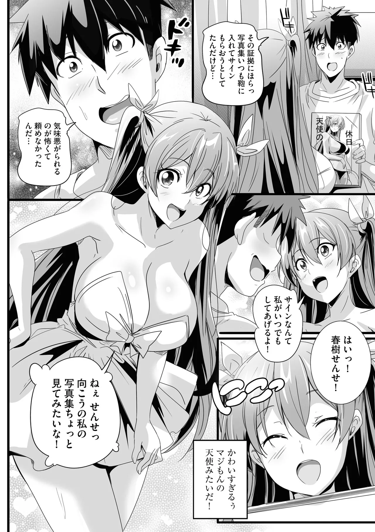 CyberiaPlus Vol.41 page 12 full