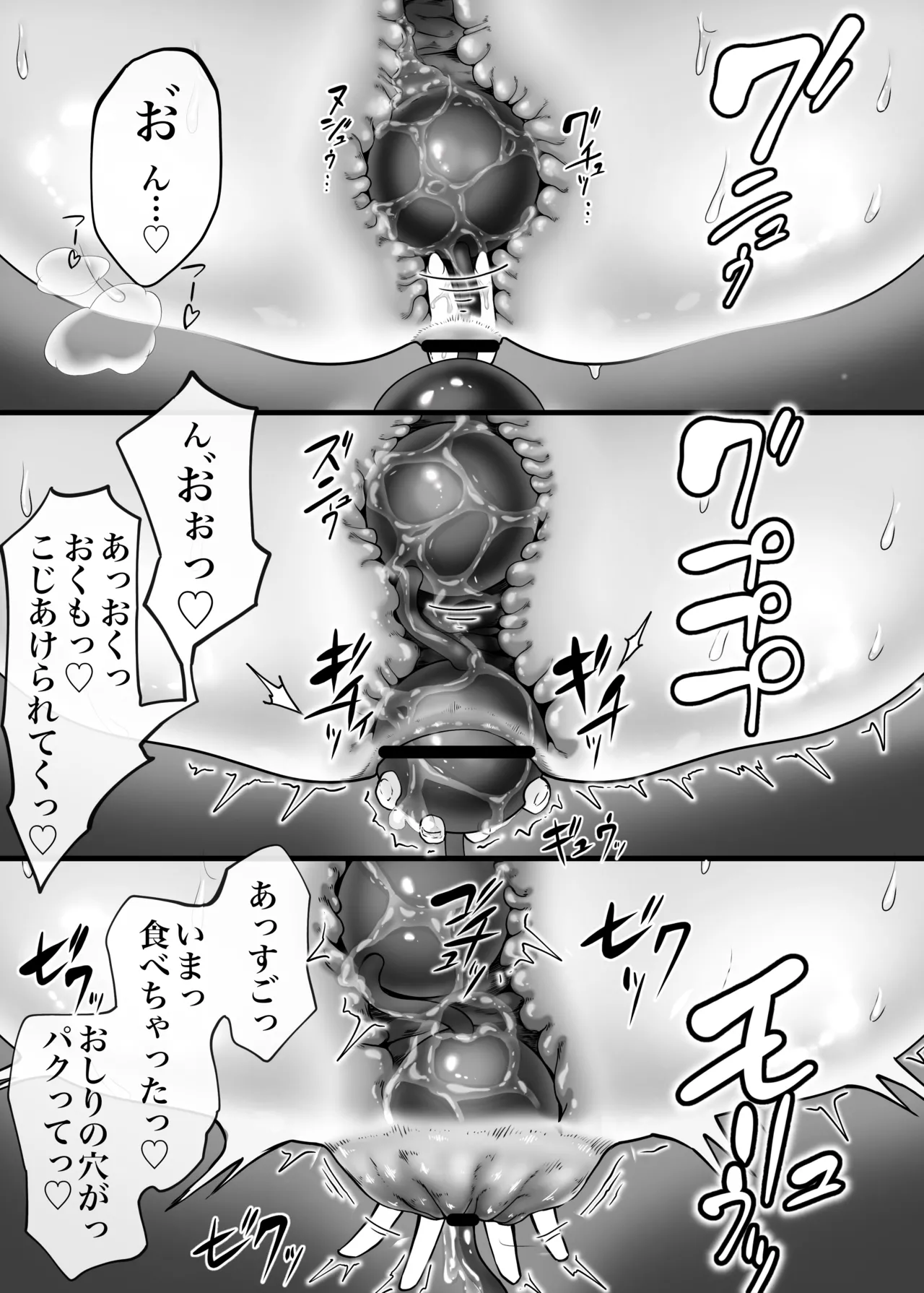 アナル開発しすぎです！ page 11 full