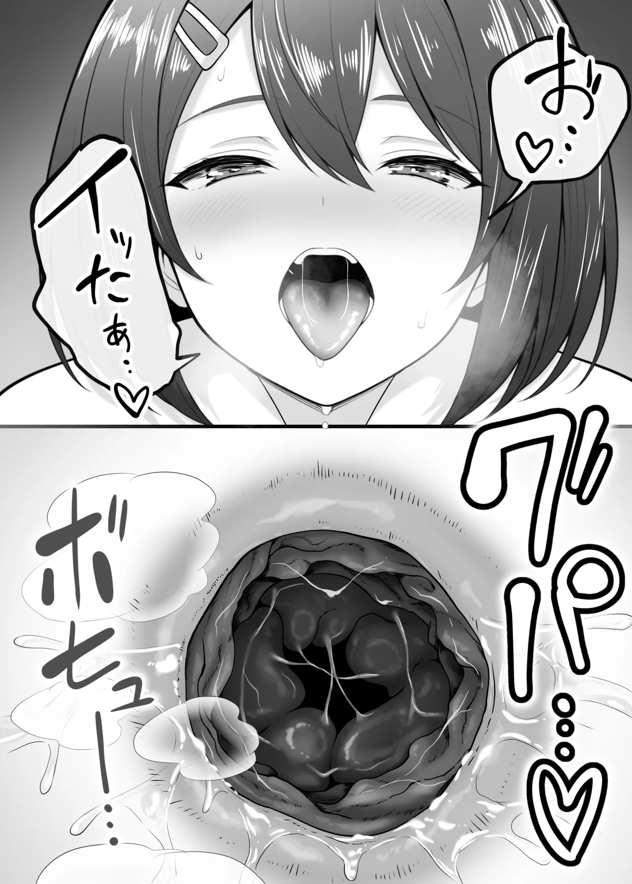 アナル開発しすぎです！ page 8 full