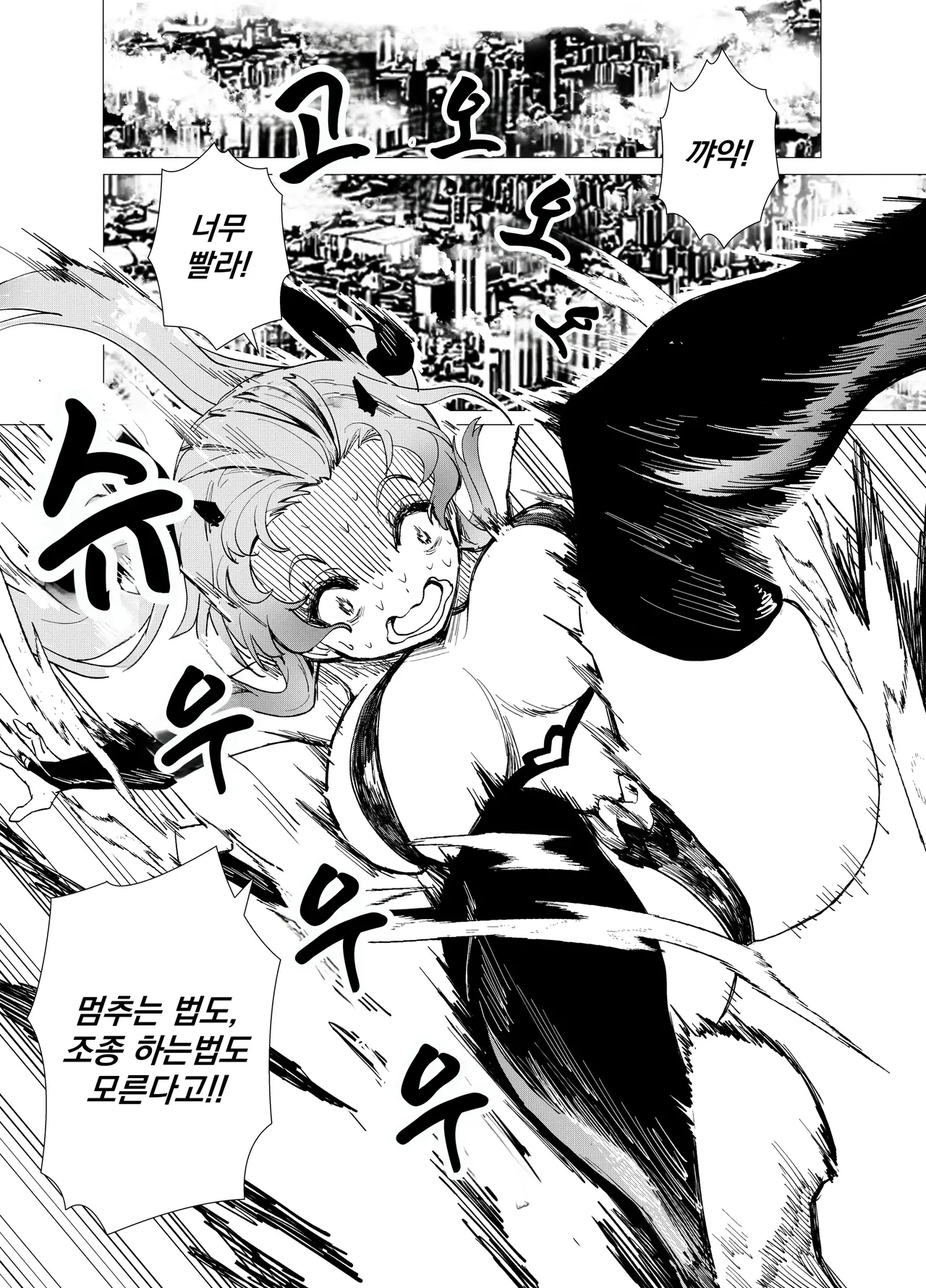 Mahou Shoujo Mio-chan o NTR. Warui Oji-san Kaijin no Yuukai Haiboku | JK 마법소녀☆미오짱을 NTR. 나쁜아저씨 괴인의 납치패배 page 12 full
