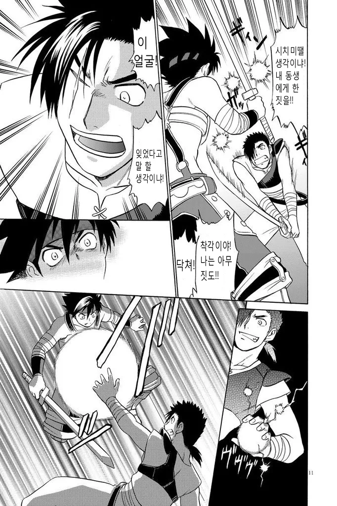 BLACKOUT 2 | 블랙아웃 2 page 10 full