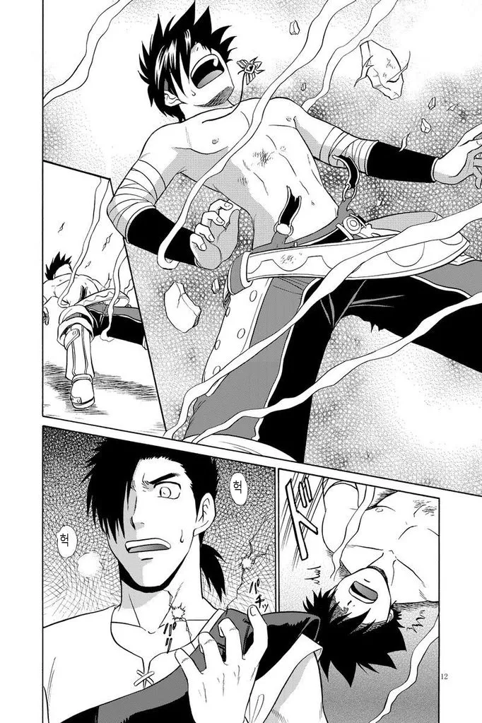 BLACKOUT 2 | 블랙아웃 2 page 11 full