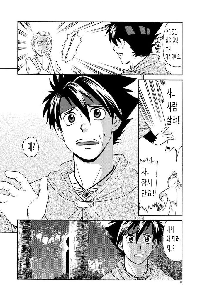BLACKOUT 2 | 블랙아웃 2 page 5 full