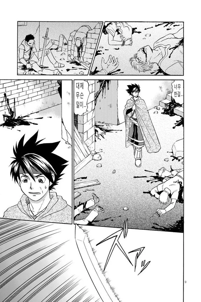 BLACKOUT 2 | 블랙아웃 2 page 8 full