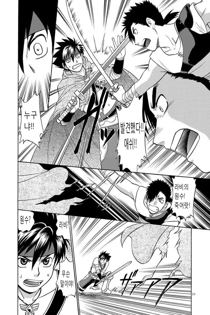 BLACKOUT 2 | 블랙아웃 2 page 9 full
