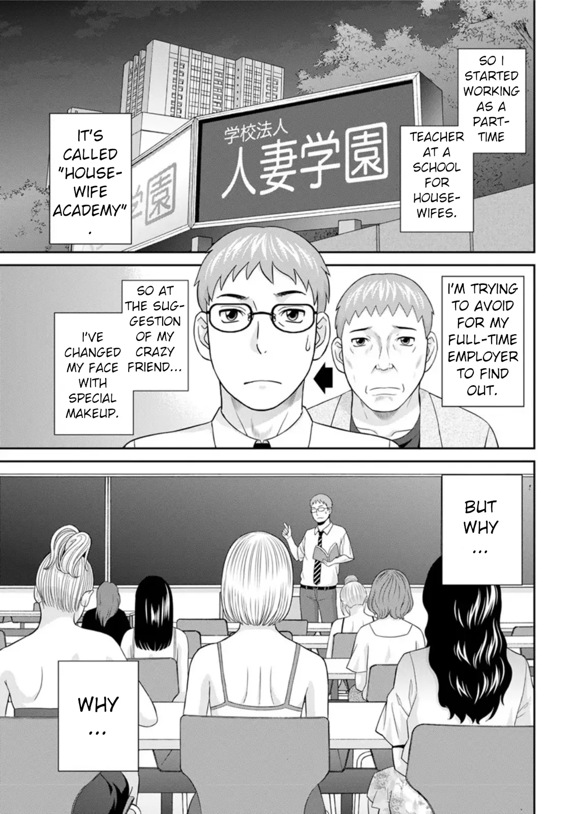 Megumi-san wa Musuko no Kanojo Ch. 16 page 1 full
