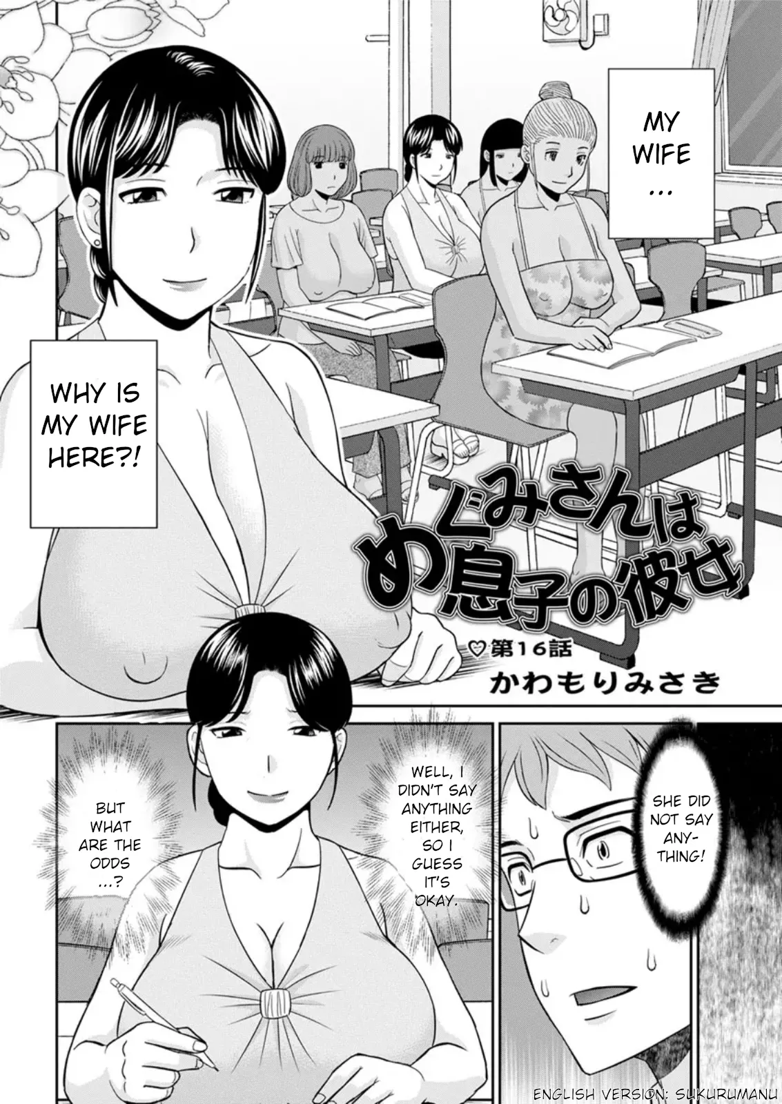 Megumi-san wa Musuko no Kanojo Ch. 16 page 2 full