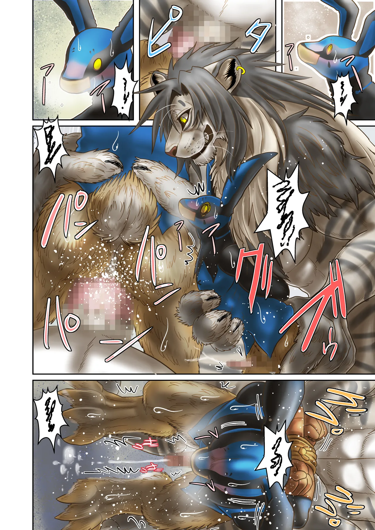 お仕置き page 12 full