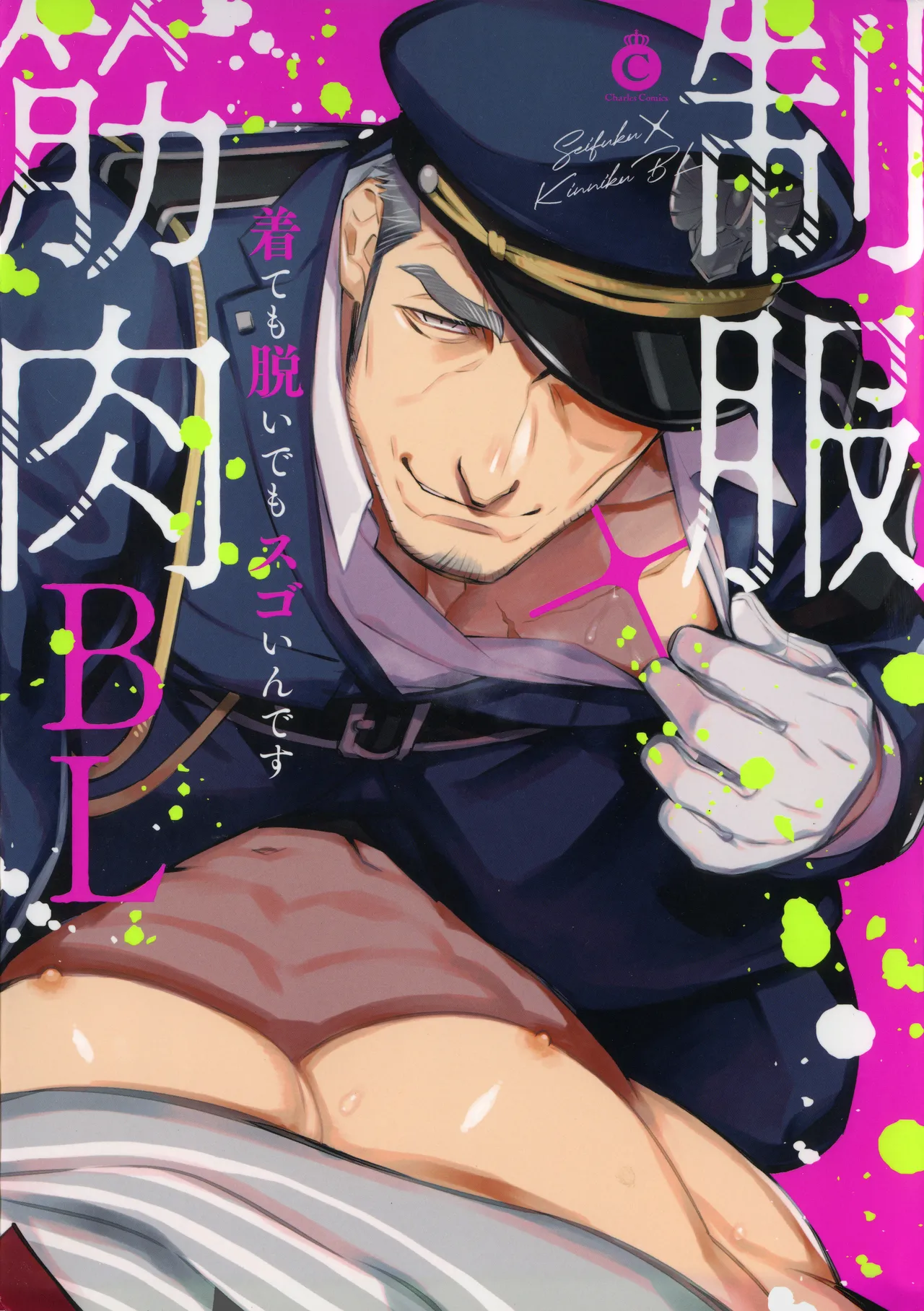 Reiji Encount | 자정의 조우 page 1 full