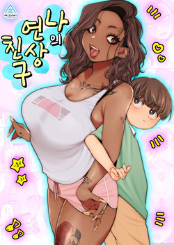 Boku no Toshiue no Tomodachi | 나의 연상 친구