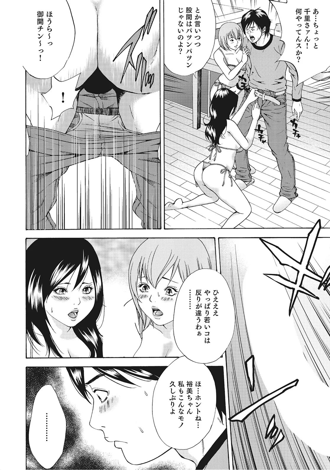 Oku-sama-tachi wa Kyou mo Yokkyuu Fuman page 11 full