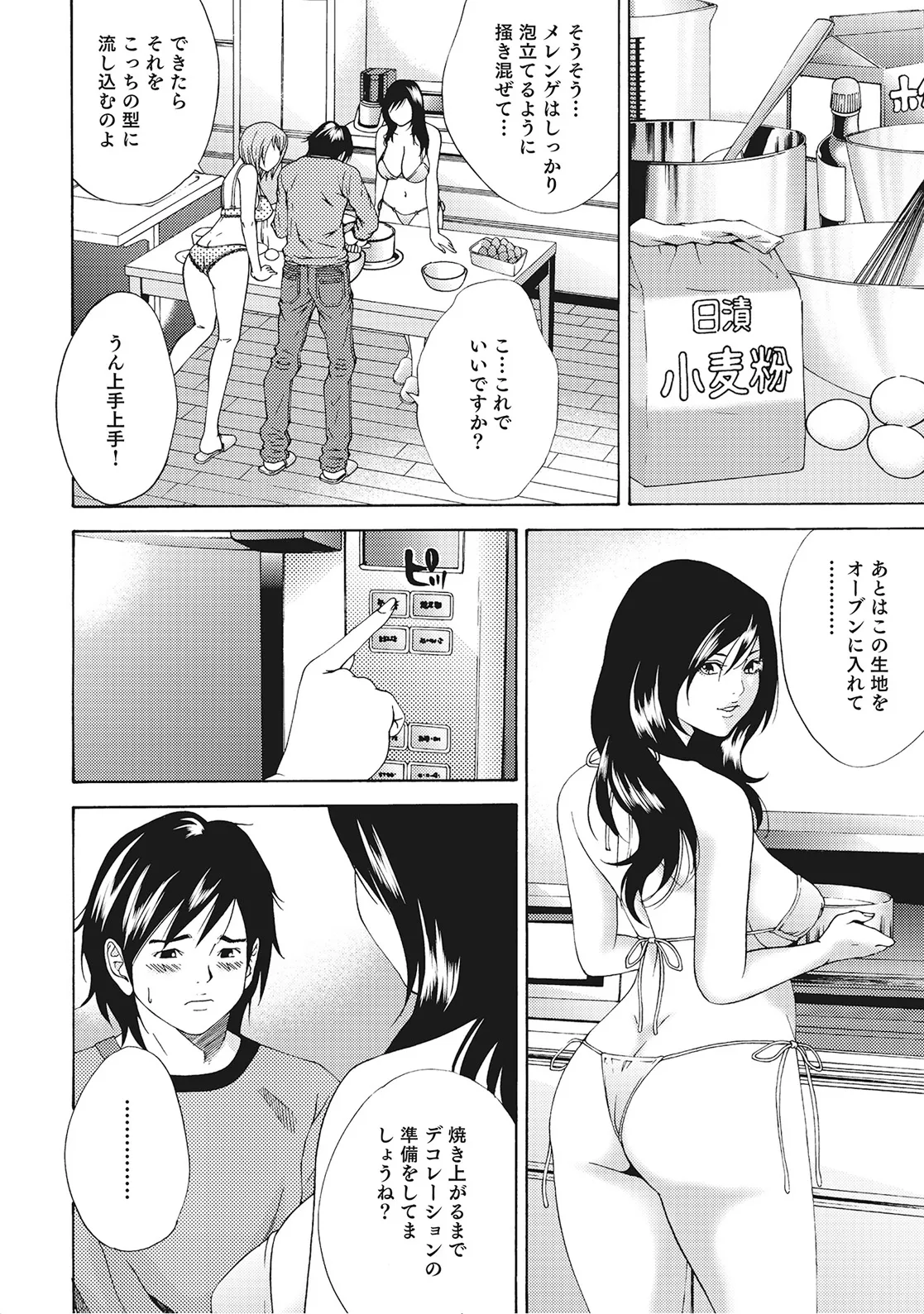 Oku-sama-tachi wa Kyou mo Yokkyuu Fuman page 7 full