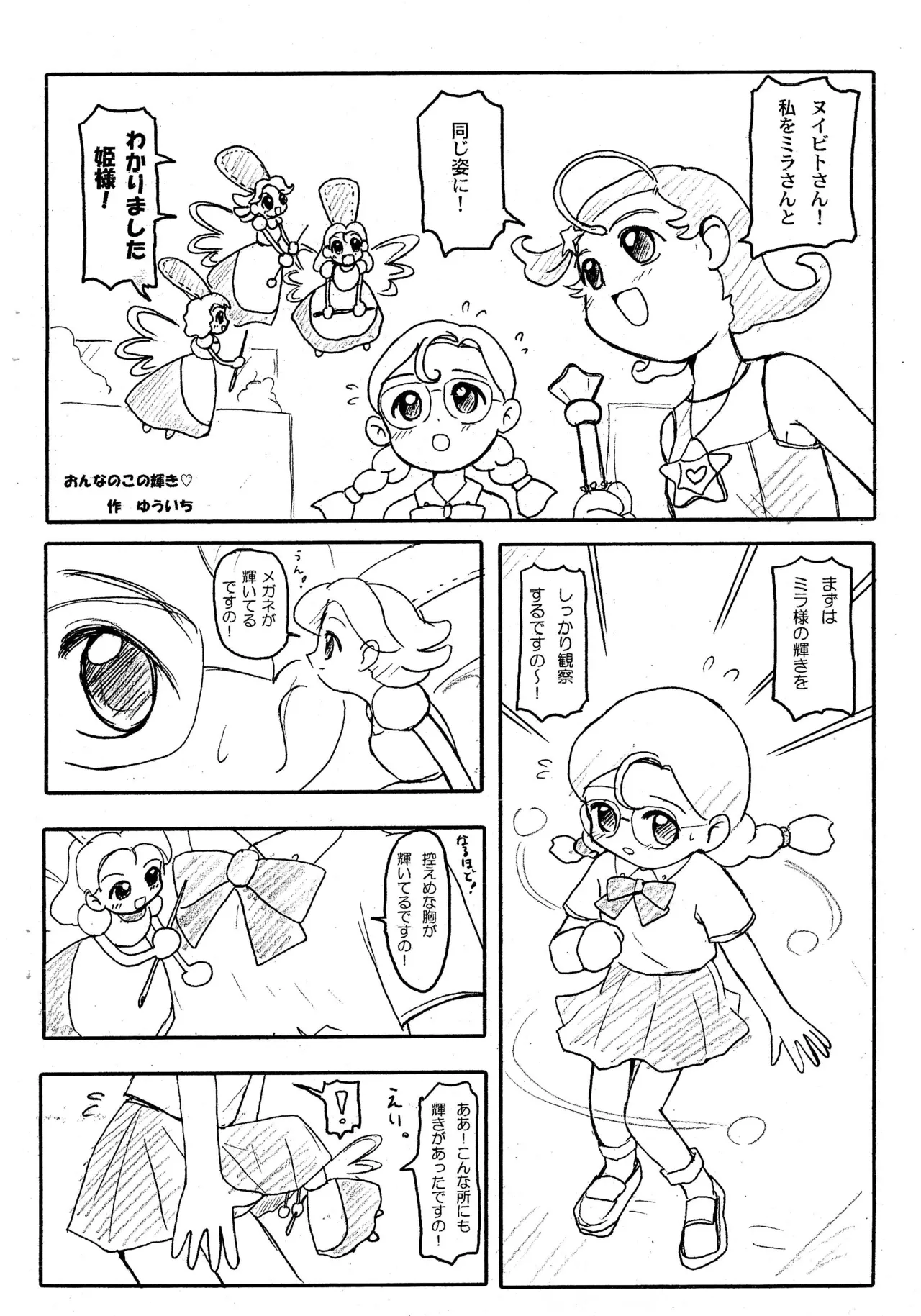 Nui Nui Sixteen page 2 full