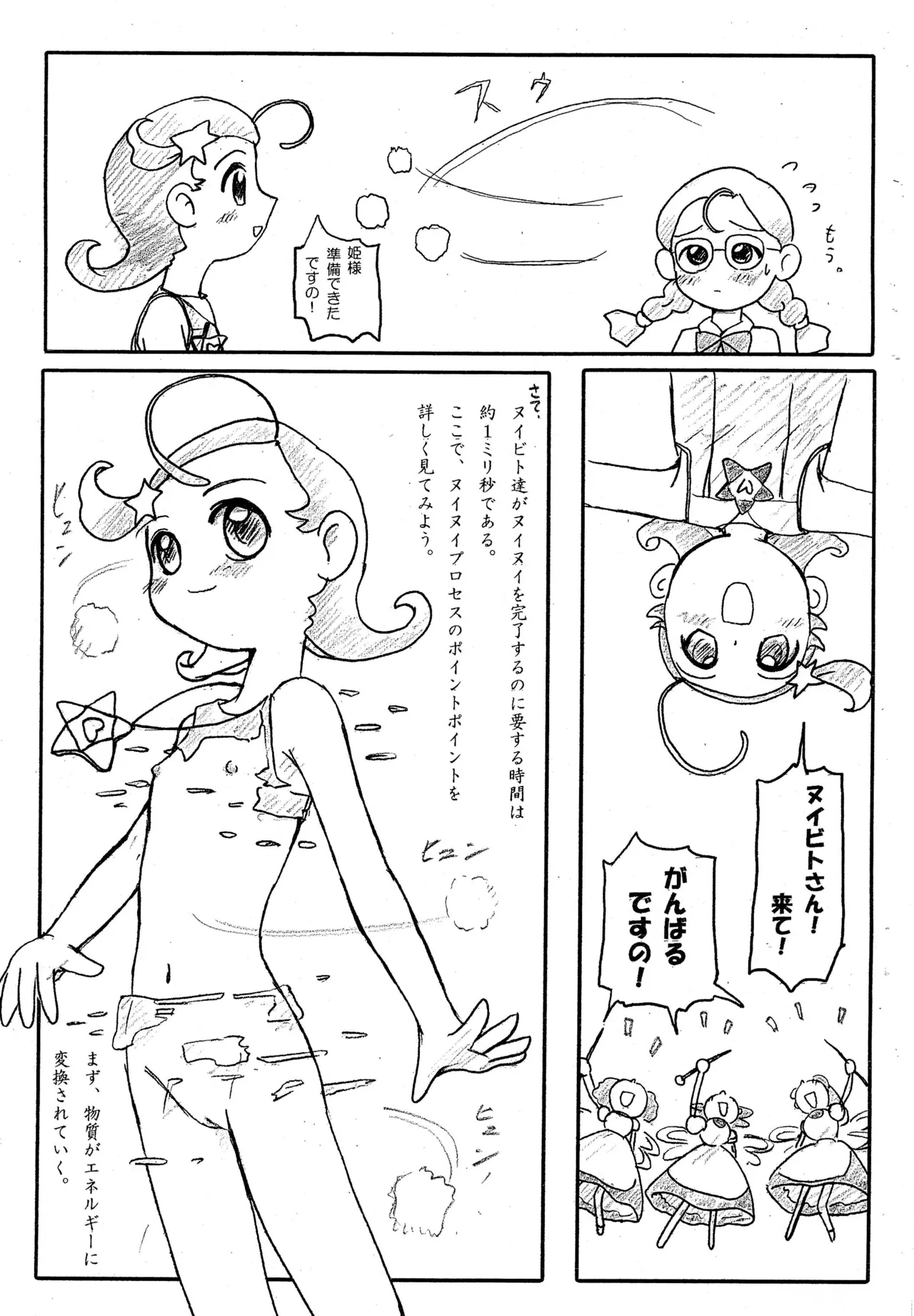 Nui Nui Sixteen page 3 full