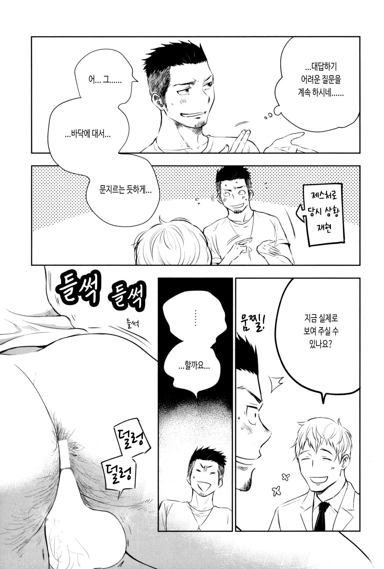 Waka Papa Senmon ED Chiryou Clinic | 젊은 아빠 전문 ED 치료 클리닉 page 12 full