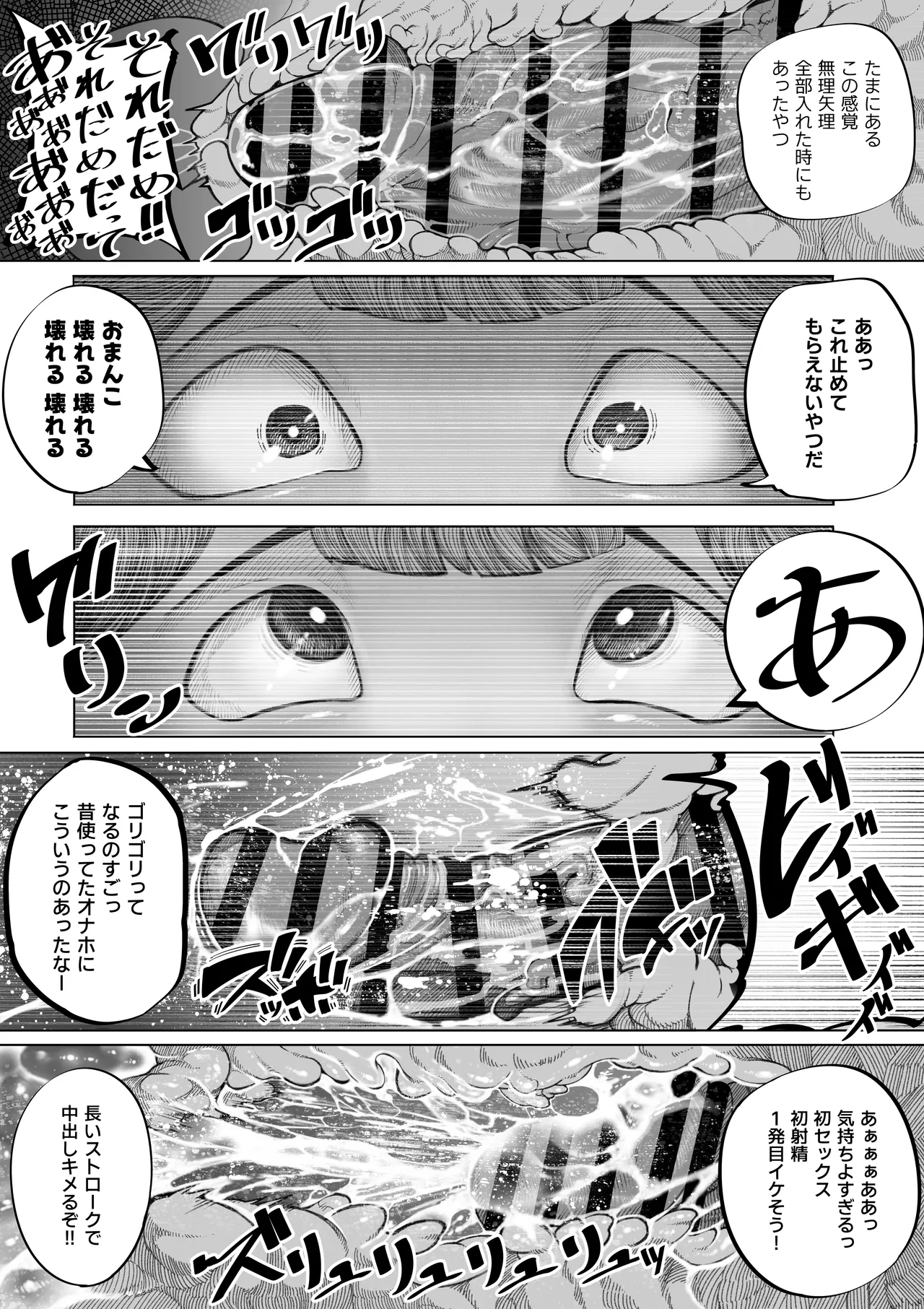 嫌われない男―絶対に嫌われない能力を手に入れたのでクラス委員長を自分専用の肉オナホにする話― page 12 full