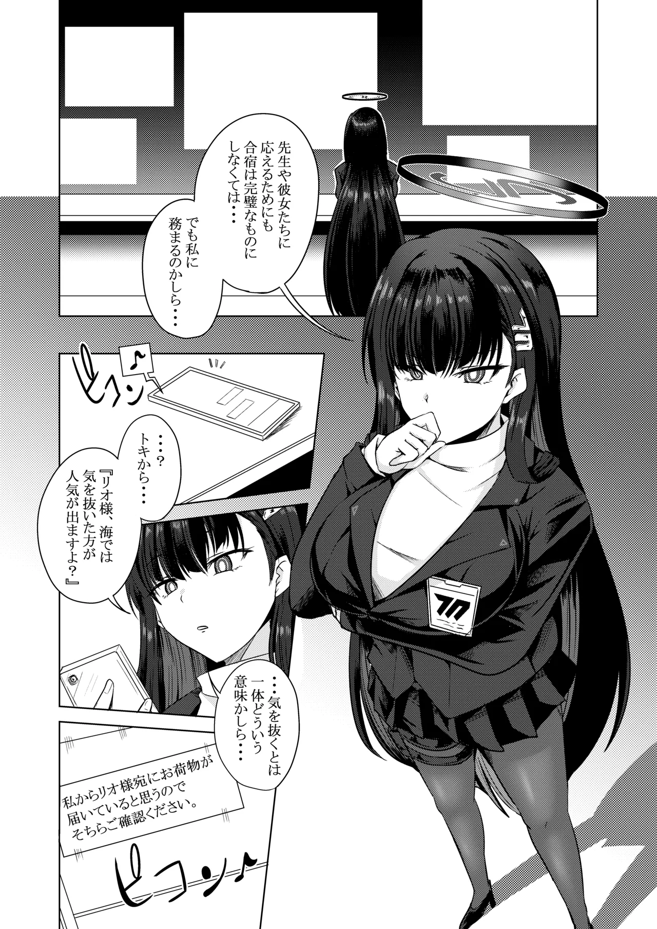 Tsuki no Shirabe Mizugi Toku Yoru page 4 full