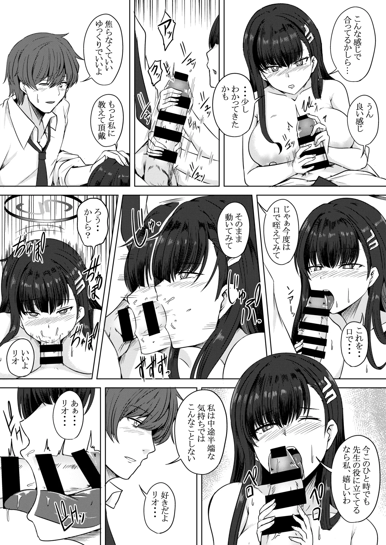 Tsuki no Shirabe Mizugi Toku Yoru page 9 full