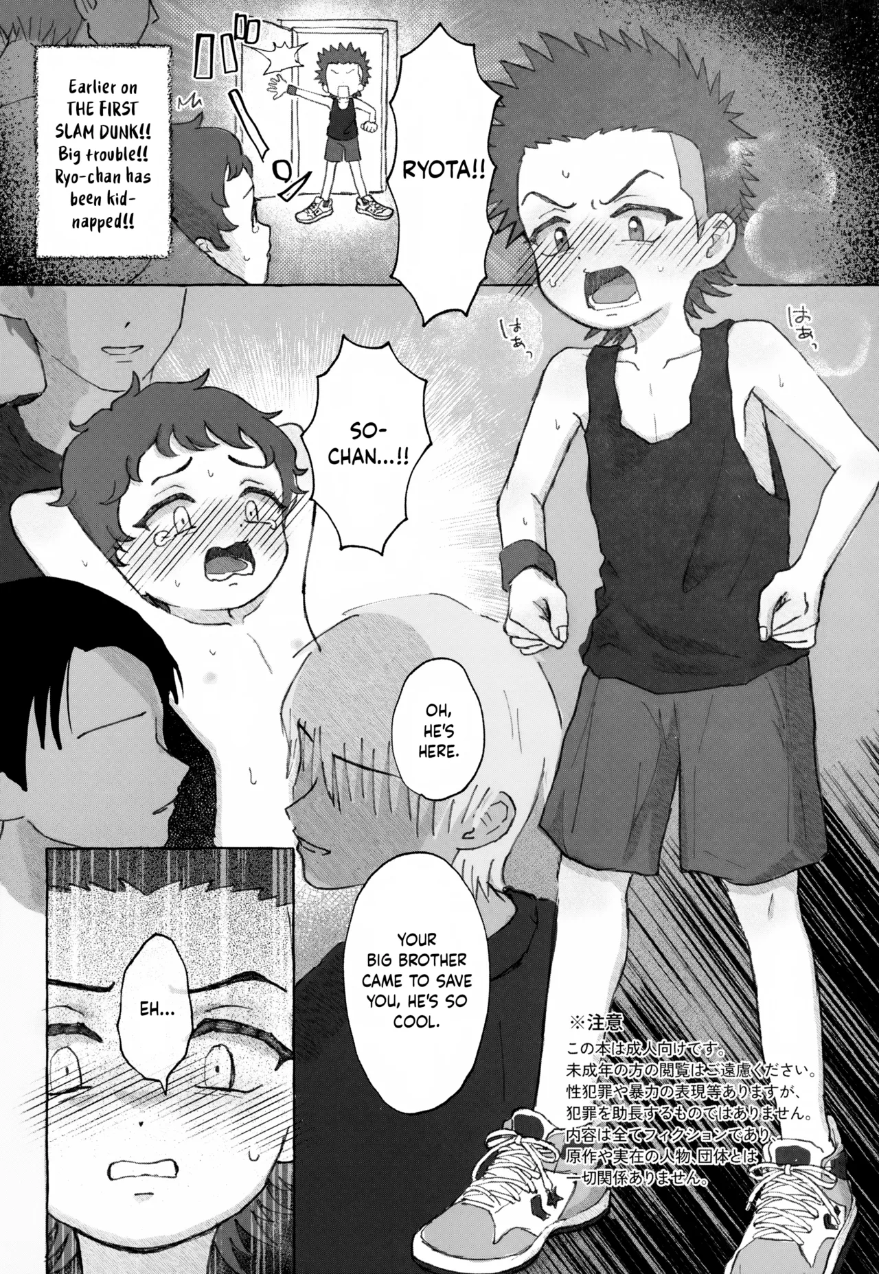 Kyoudai Ai o Shoumei Seyo | Prove Your Brotherly Love page 2 full