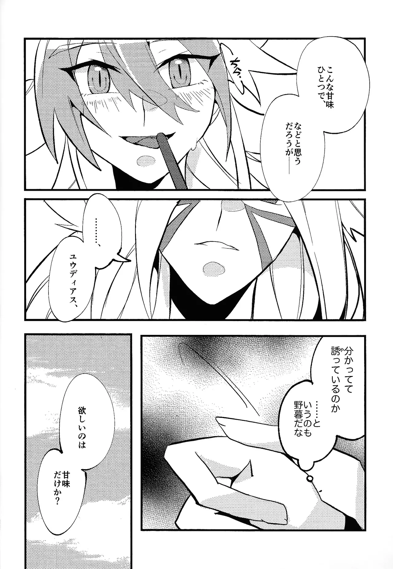 Rasuto rizoto page 11 full