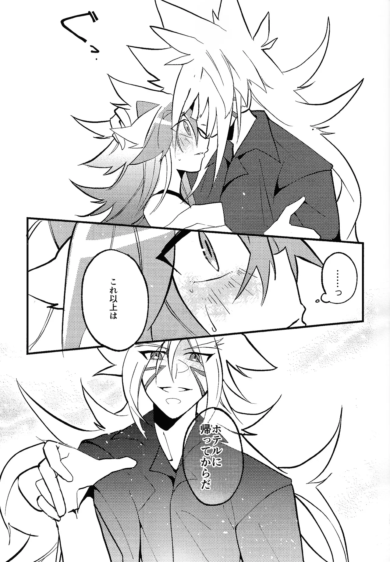 Rasuto rizoto page 12 full