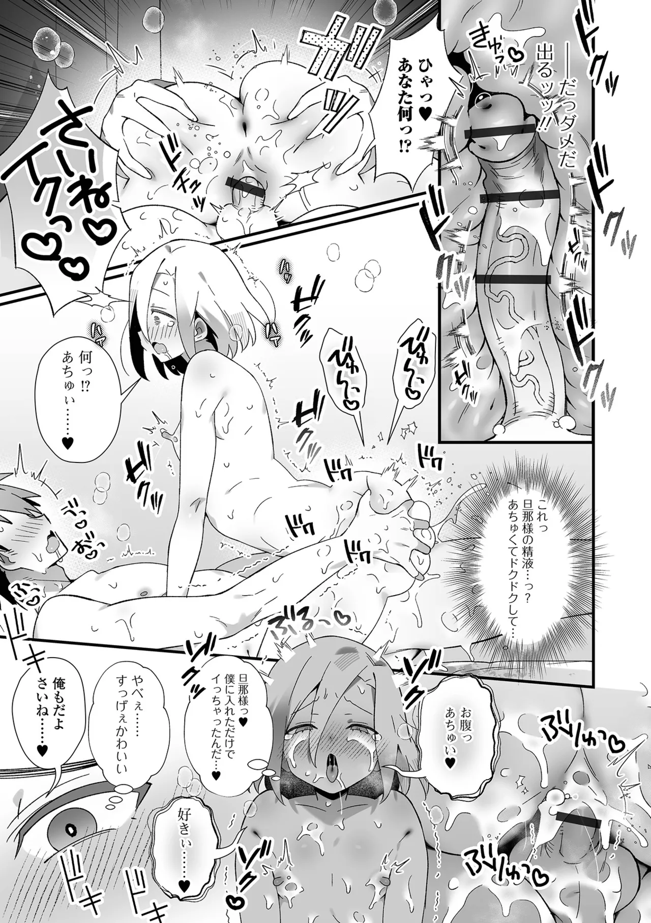 男の娘・れくしょんッ！S AD 07 催淫男の娘！ page 11 full