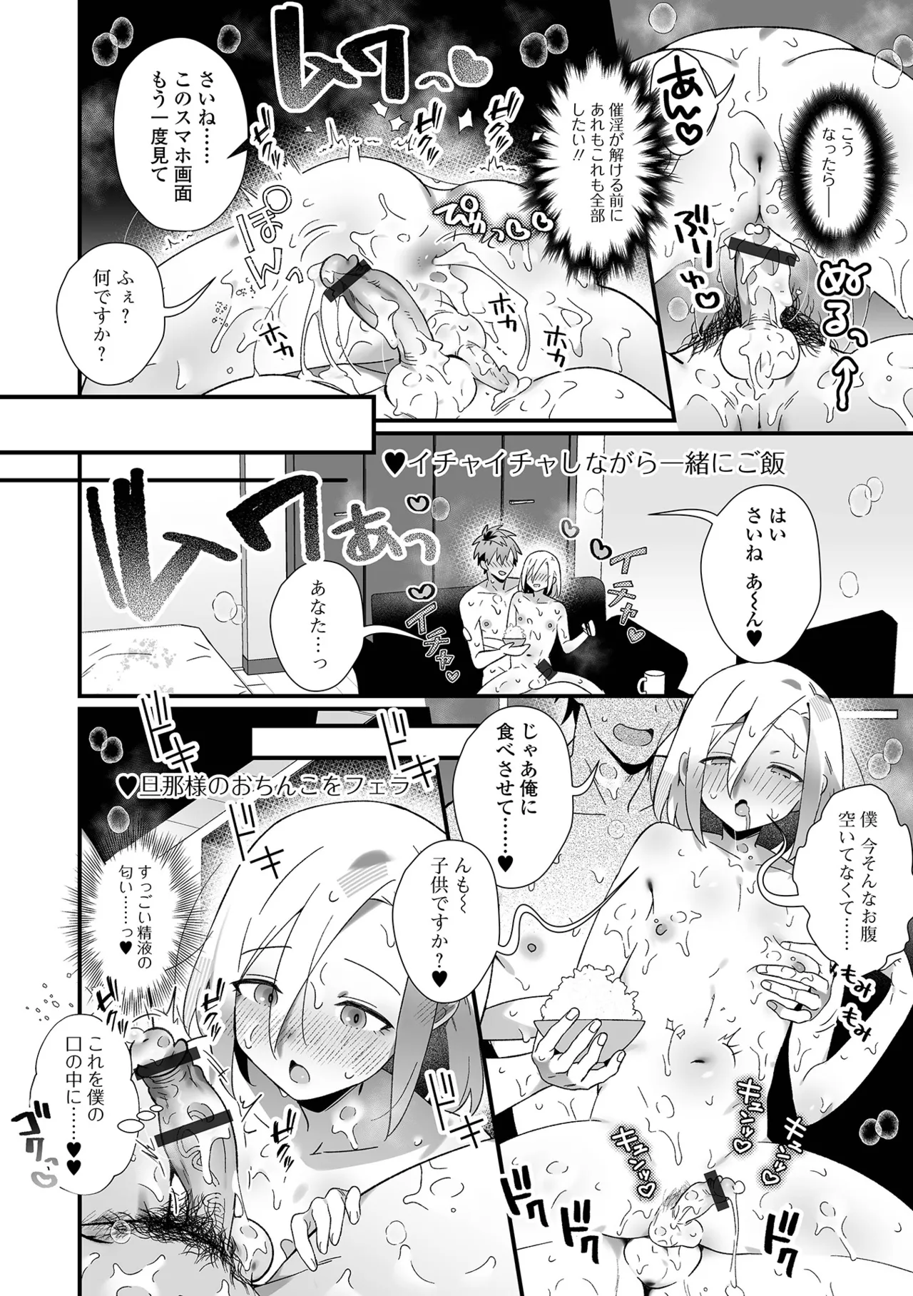 男の娘・れくしょんッ！S AD 07 催淫男の娘！ page 12 full