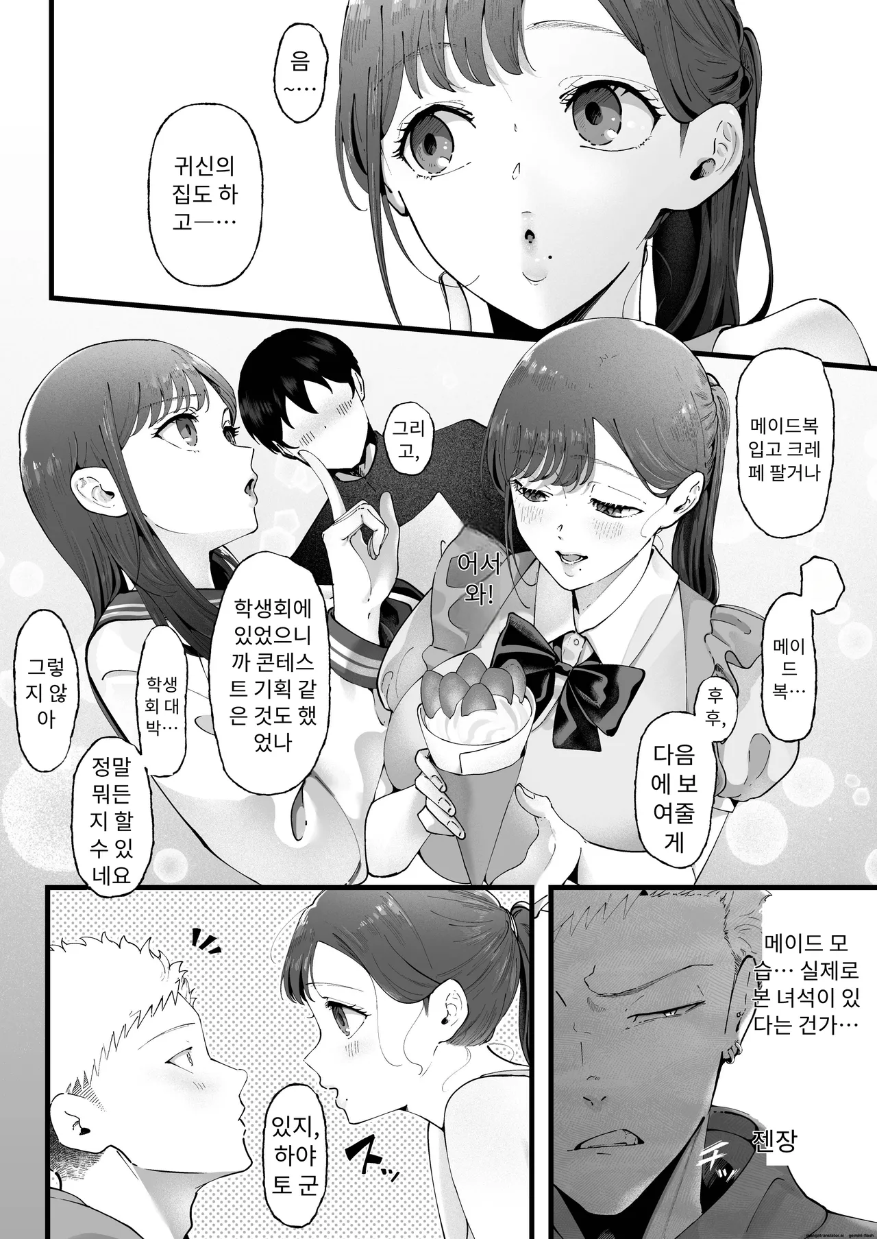 에마3 page 8 full