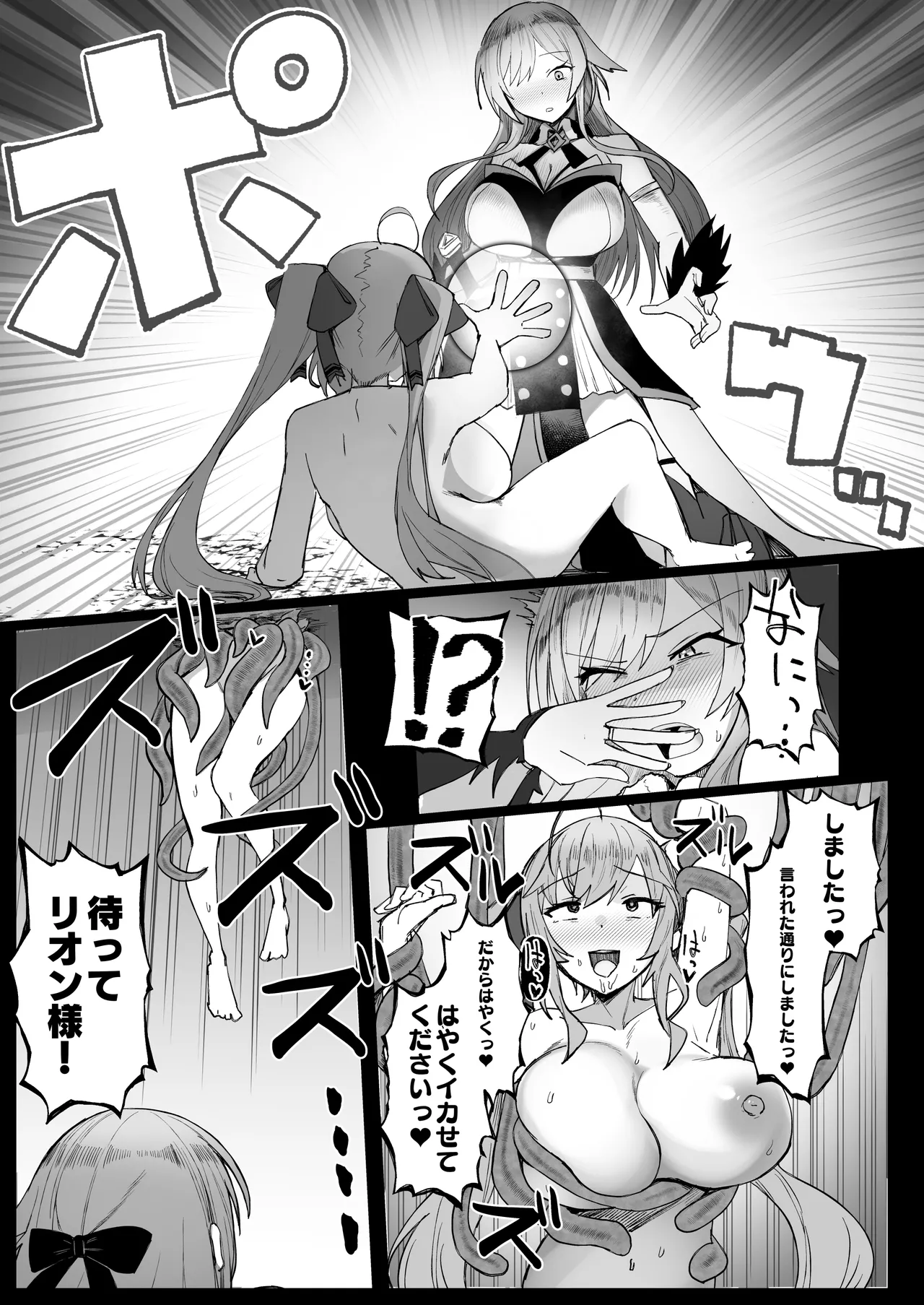 Niji Ero Trap Dungeon-bu 6 page 11 full