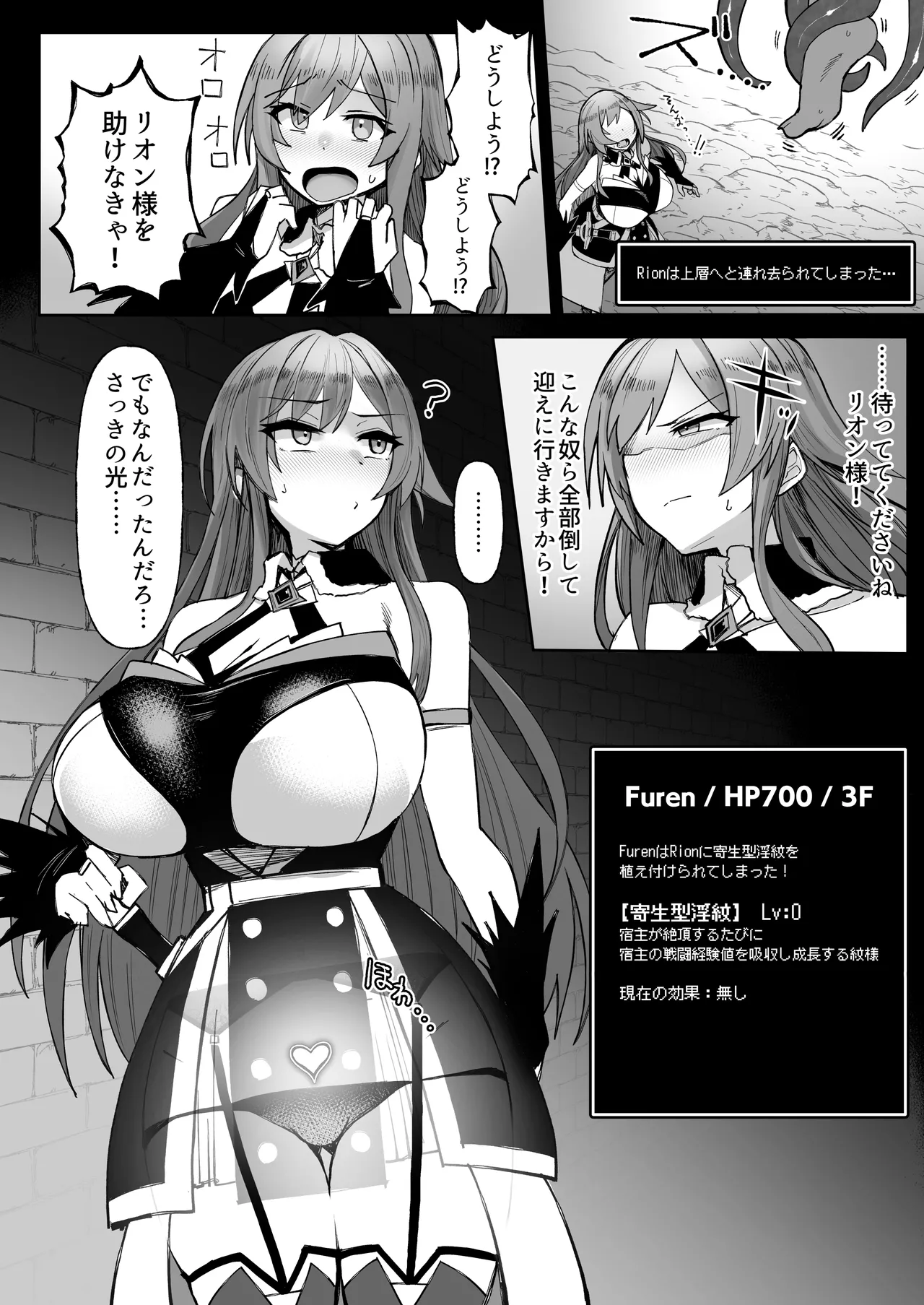 Niji Ero Trap Dungeon-bu 6 page 12 full