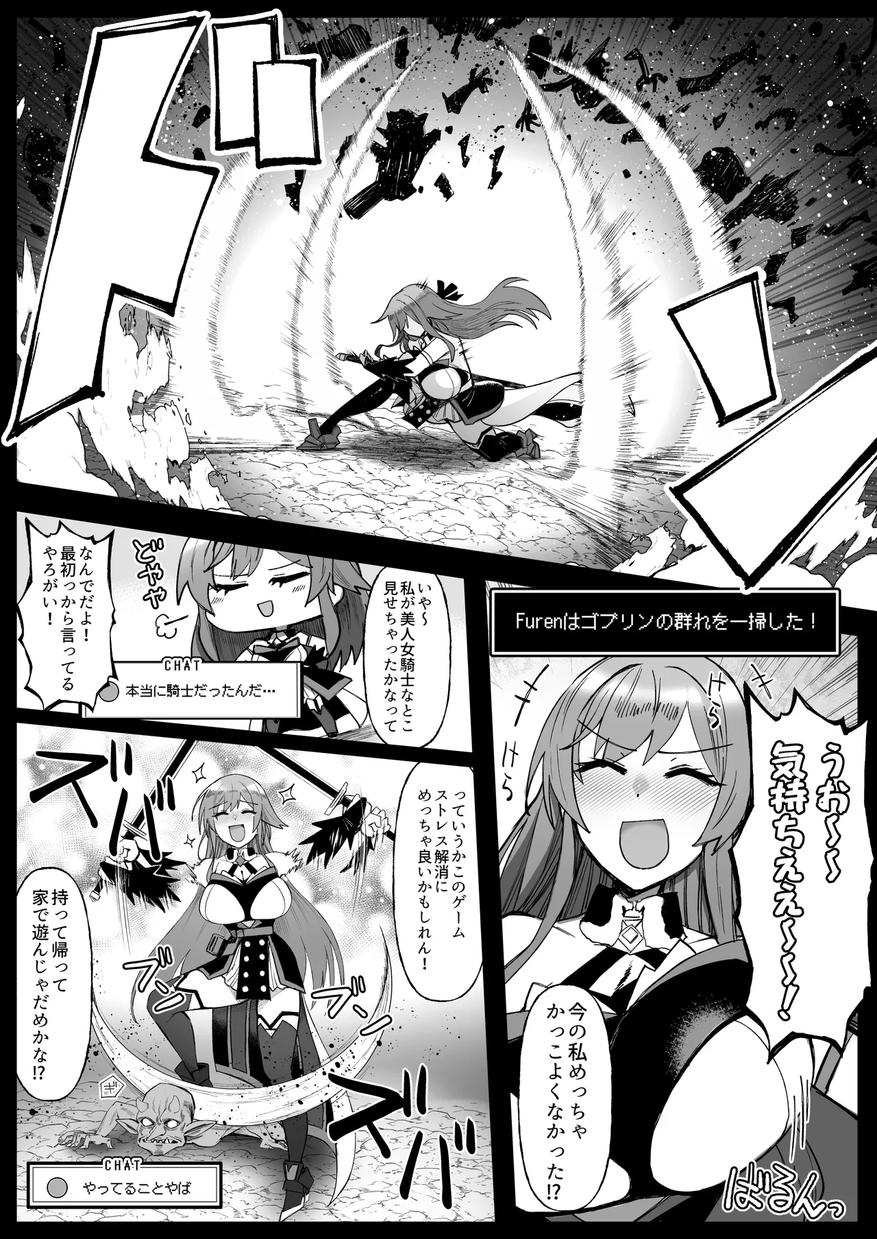 Niji Ero Trap Dungeon-bu 6 page 9 full