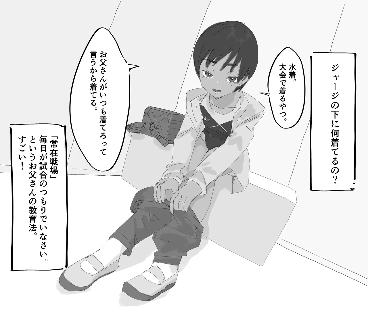 Sun-kissed tomboy in a competitive swimsuit has hardcore sex with her real father page 5 full